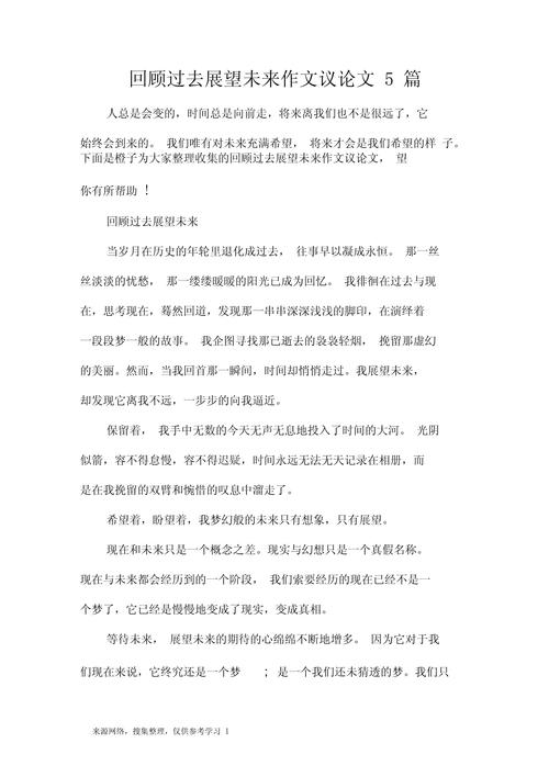 过去的意义,我们该如何定义?-第1张图片-厚德教育培训 过去的意义,我们该如何定义?-第1张图片-厚德教育培训