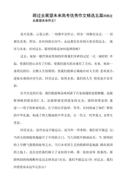 过去的意义,我们该如何定义?-第3张图片-厚德教育培训 过去的意义,我们该如何定义?-第3张图片-厚德教育培训