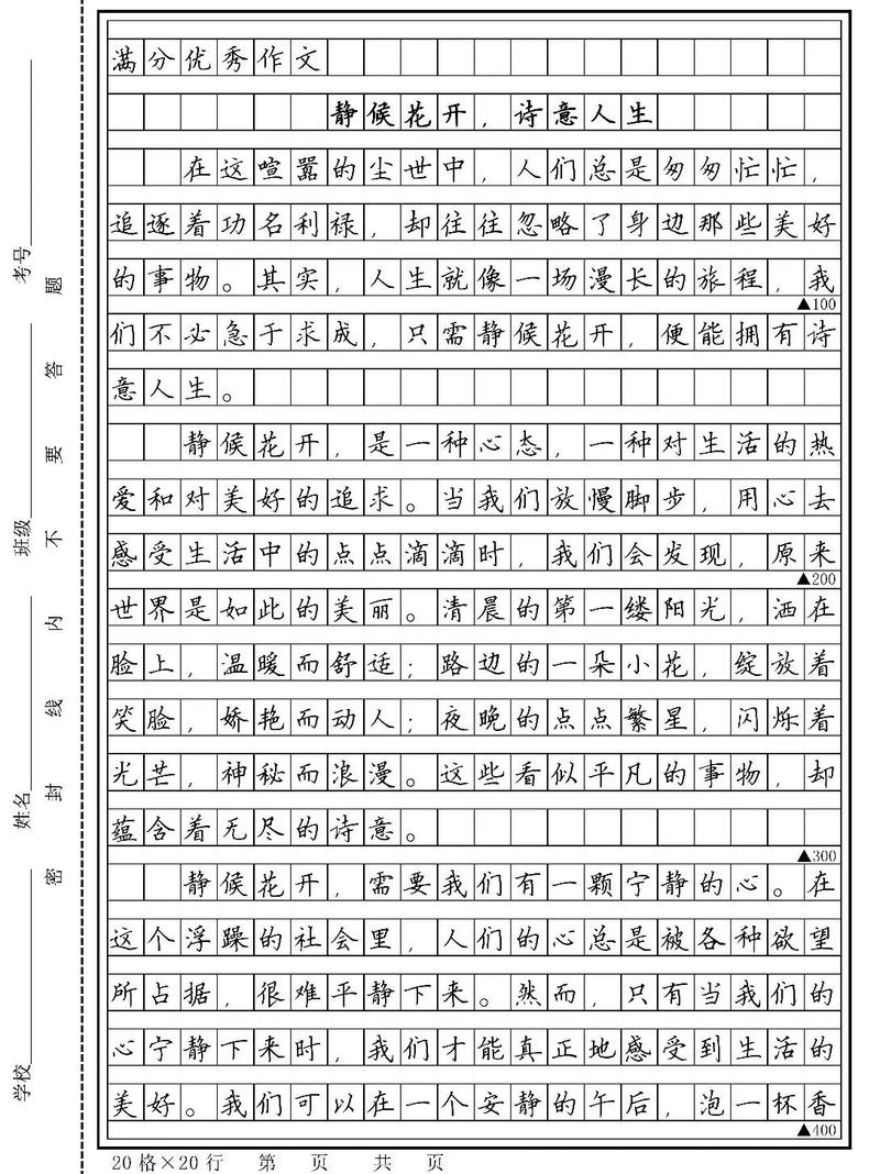诗词 议论文800字-第1张图片-厚德教育培训
