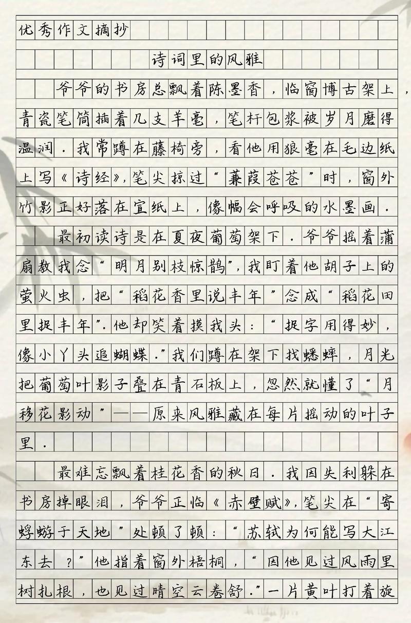 诗词 议论文800字-第3张图片-厚德教育培训