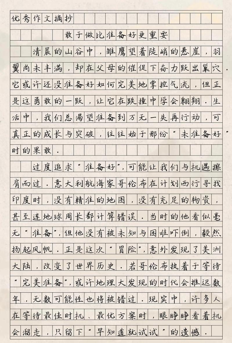 挑战权威，勇气何在？边界何在？-第1张图片-厚德教育培训