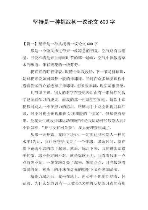 挑战权威，勇气何在？边界何在？-第3张图片-厚德教育培训