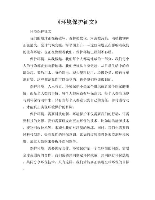 环境与高中作文议论文如何结合？-第3张图片-厚德教育培训