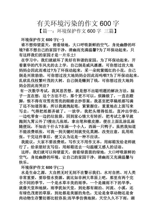 环境与高中作文议论文如何结合？-第2张图片-厚德教育培训