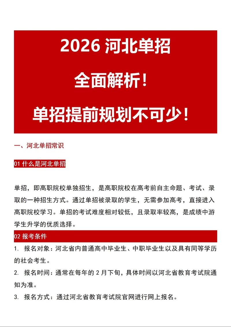 单招确定后还能更改吗?-第1张图片-厚德教育培训 单招确定后还能更改吗?-第1张图片-厚德教育培训