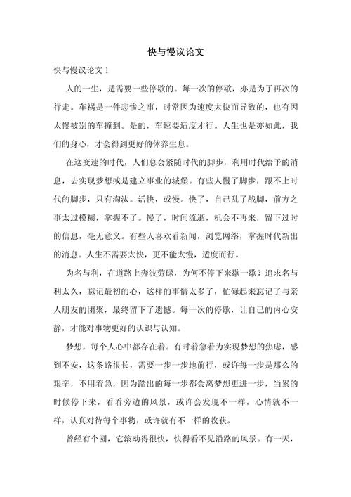 独行.结伴而行议论文-第1张图片-厚德教育培训