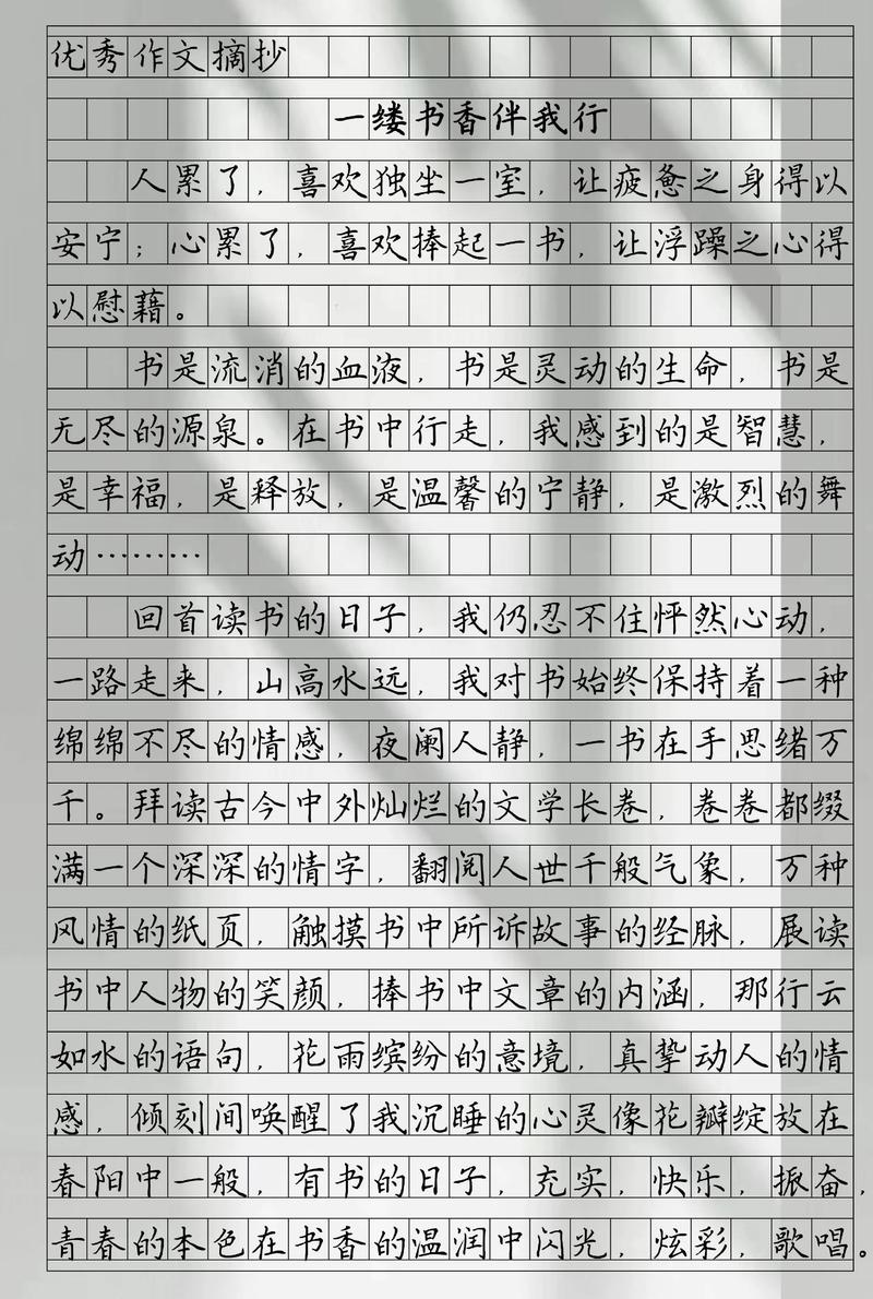 独行.结伴而行议论文-第2张图片-厚德教育培训