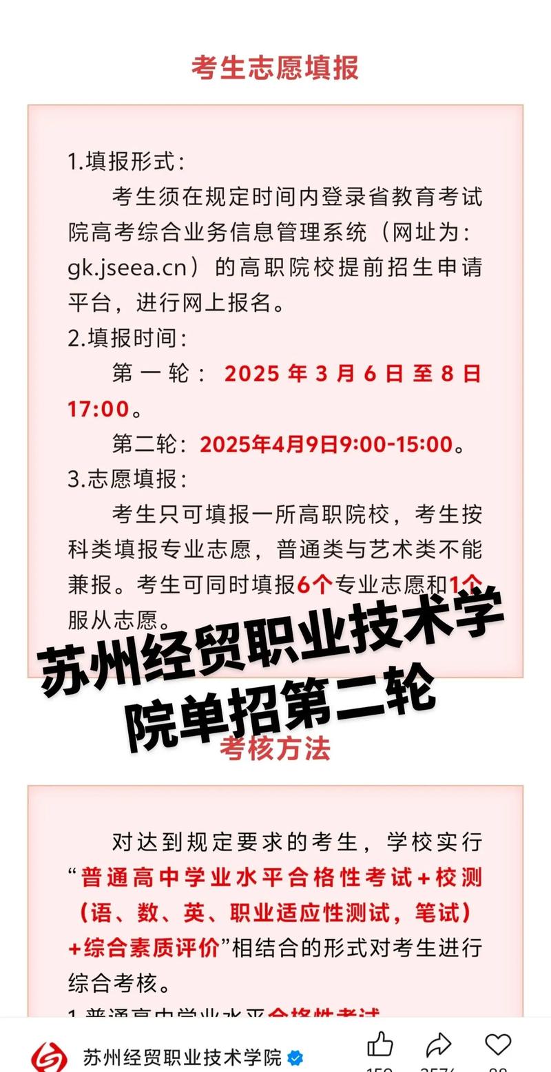 苏州经贸单招成绩何时可查？-第1张图片-厚德教育培训