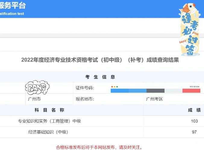 苏州经贸单招成绩何时可查？-第2张图片-厚德教育培训
