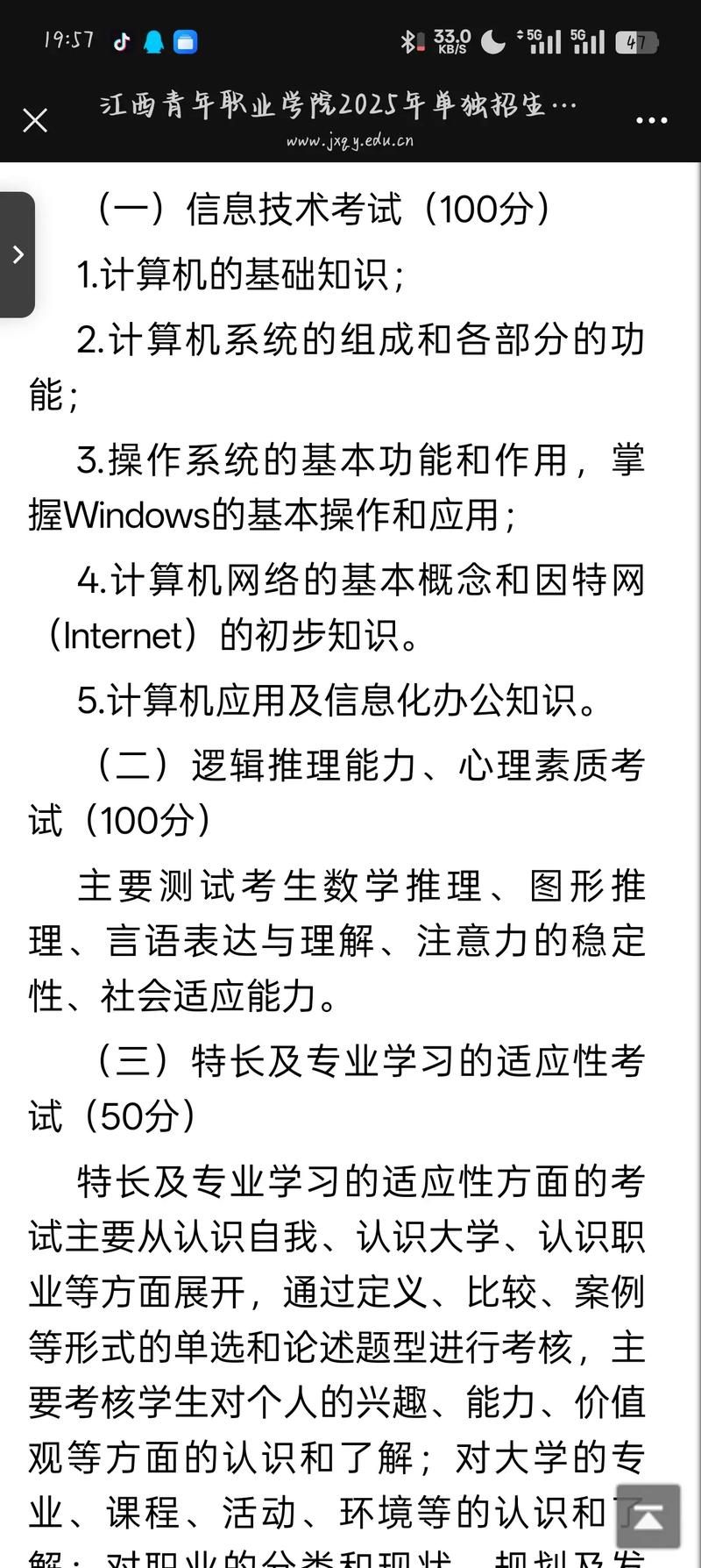 高职单招综合考试大纲包含哪些内容?-第3张图片-厚德教育培训 高职单招综合考试大纲包含哪些内容?-第3张图片-厚德教育培训