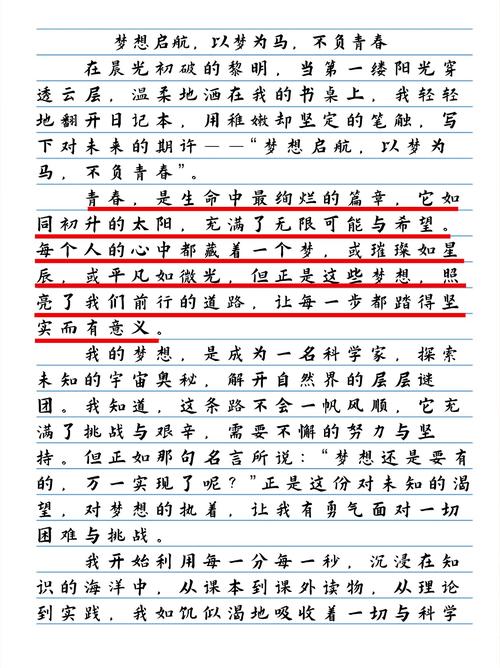 梦想如何铸就辉煌？-第1张图片-厚德教育培训