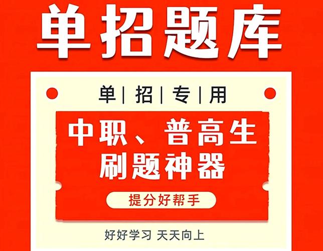 2025新疆单招官网何时发布？-第3张图片-厚德教育培训