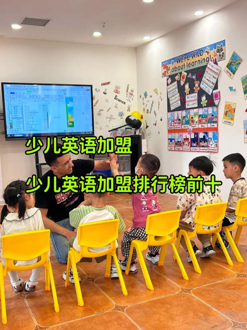 少儿英语加盟品牌哪个好?-第1张图片-厚德教育培训 少儿英语加盟品牌哪个好?-第1张图片-厚德教育培训