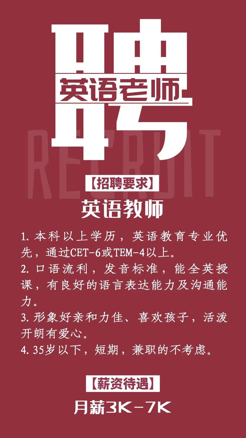 武汉英语培训招聘有哪些岗位和要求?-第1张图片-厚德教育培训 武汉英语培训招聘有哪些岗位和要求?-第1张图片-厚德教育培训