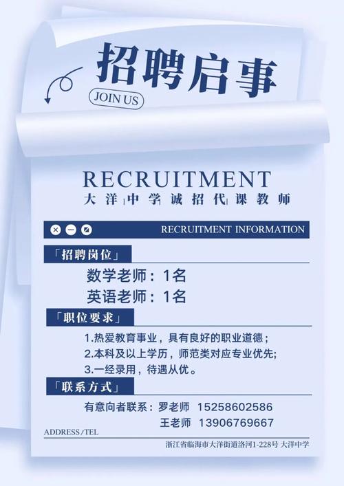 武汉英语培训招聘有哪些岗位和要求？-第3张图片-厚德教育培训