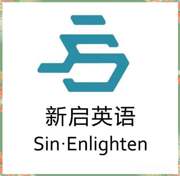 北京学英语的培训学校-第3张图片-厚德教育培训