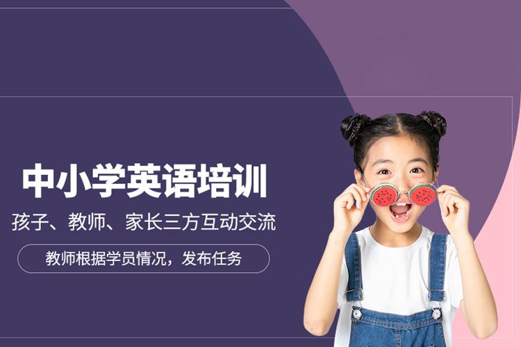 北京好的小学英语培训-第2张图片-厚德教育培训