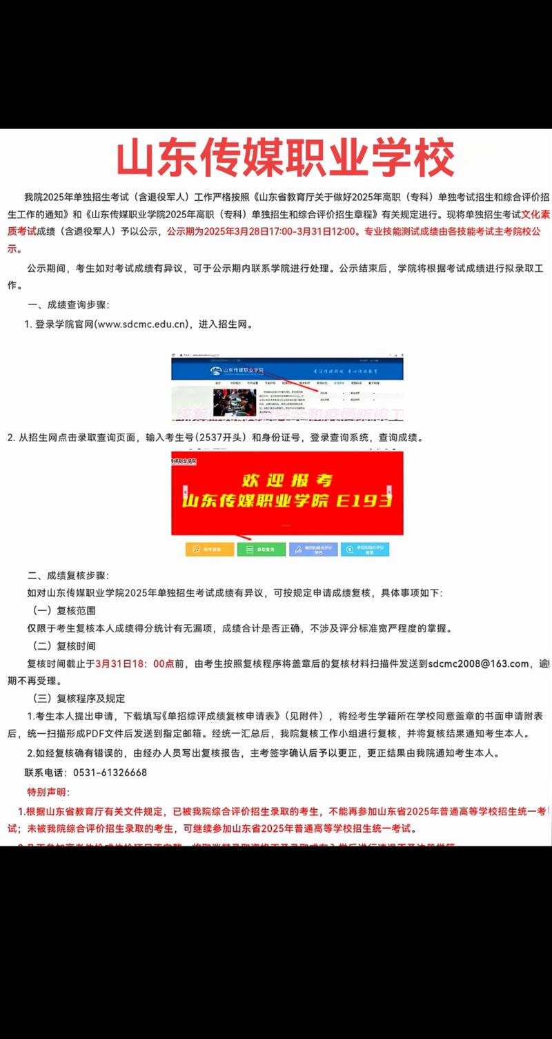 提前单招成绩怎么查？-第1张图片-厚德教育培训