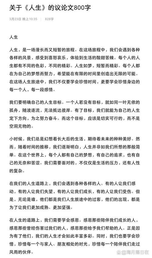 挑战何以成就人生？-第3张图片-厚德教育培训