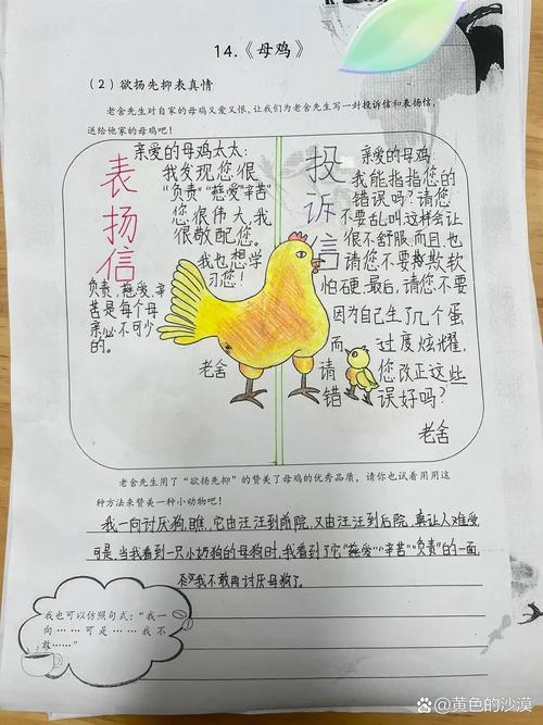 小鸡问母鸡,问题背后藏着什么?-第3张图片-厚德教育培训 小鸡问母鸡,问题背后藏着什么?-第3张图片-厚德教育培训