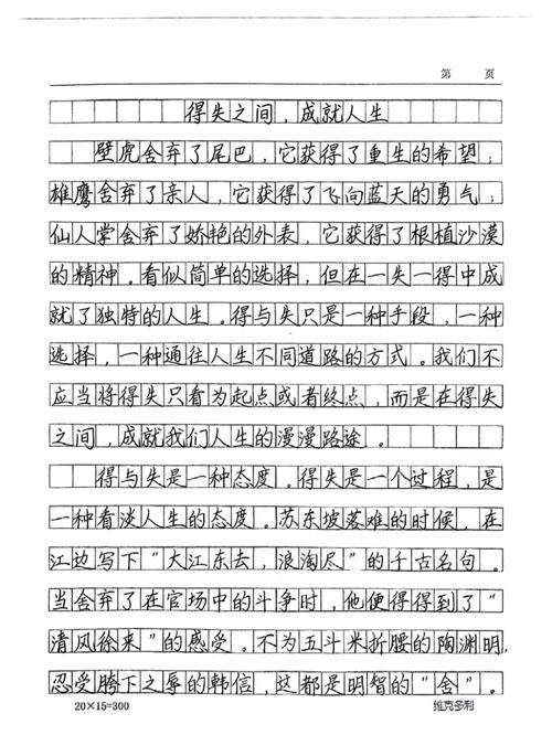 苦难如何成就人生？-第2张图片-厚德教育培训