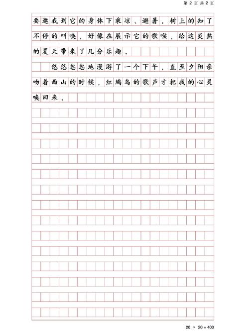 交友之道，当以何为重？-第3张图片-厚德教育培训