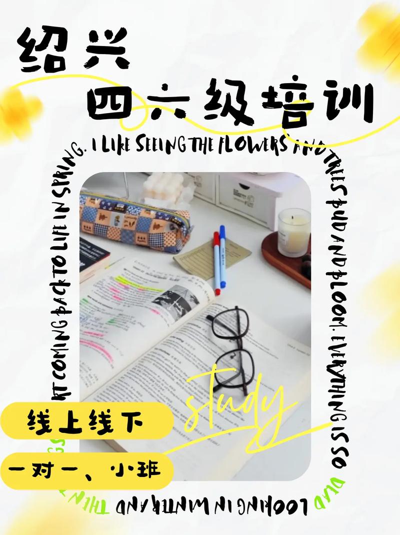 绍兴专业英语培训机构哪家好？-第1张图片-厚德教育培训