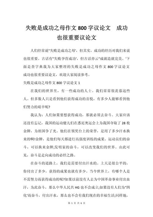 坦然面对失败，究竟该如何做到？-第2张图片-厚德教育培训