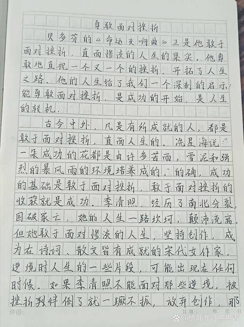 坦然面对失败，究竟该如何做到？-第3张图片-厚德教育培训