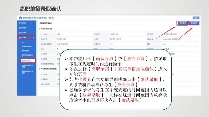 春季单招新疆考试大纲-第3张图片-厚德教育培训