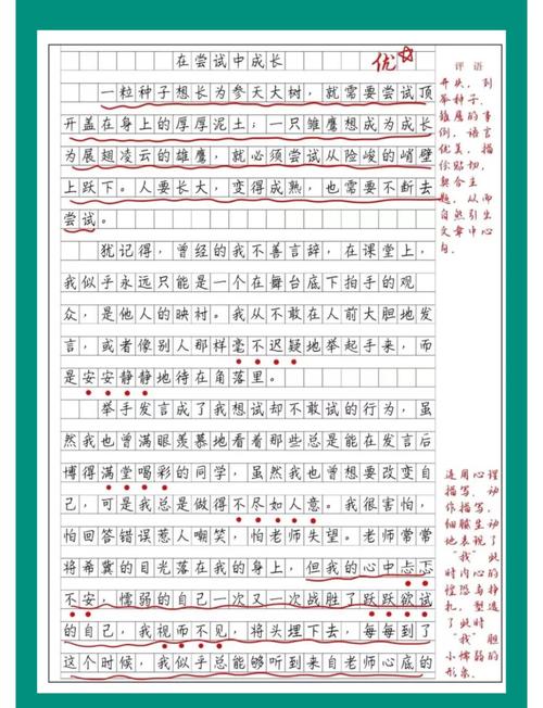 千字议论文如何高效展开论证？-第1张图片-厚德教育培训