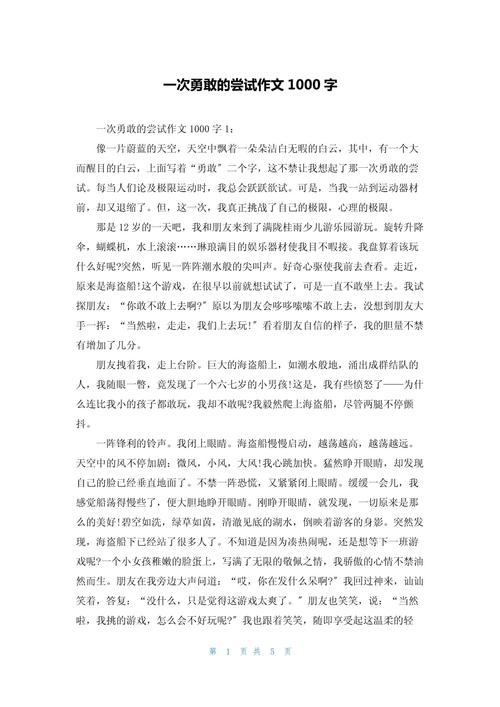 千字议论文如何高效展开论证？-第3张图片-厚德教育培训