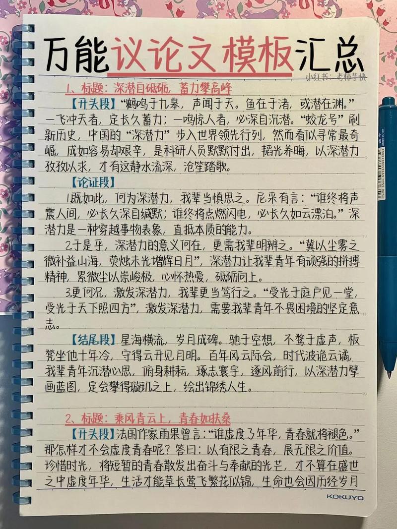 知识如何积累才能铸就力量？-第1张图片-厚德教育培训