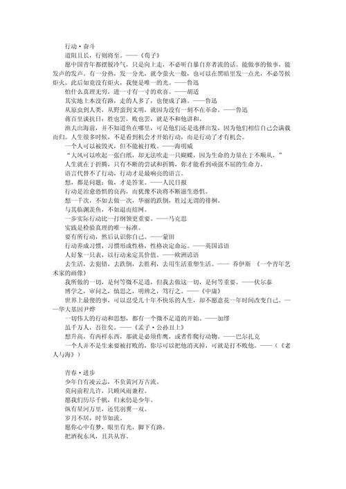 知识如何积累才能铸就力量？-第3张图片-厚德教育培训