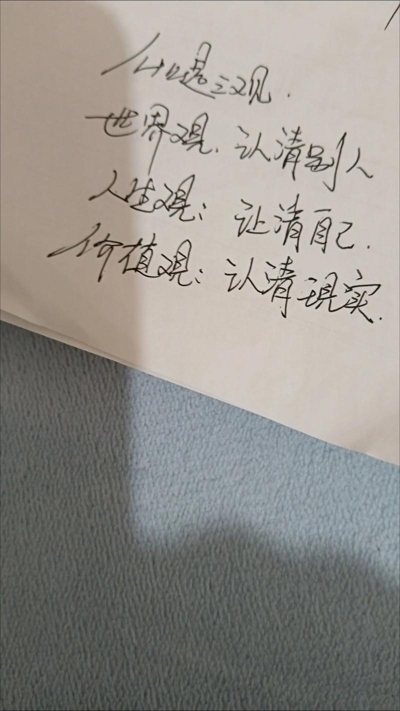 如何认清自己，人生方能行稳致远？-第2张图片-厚德教育培训