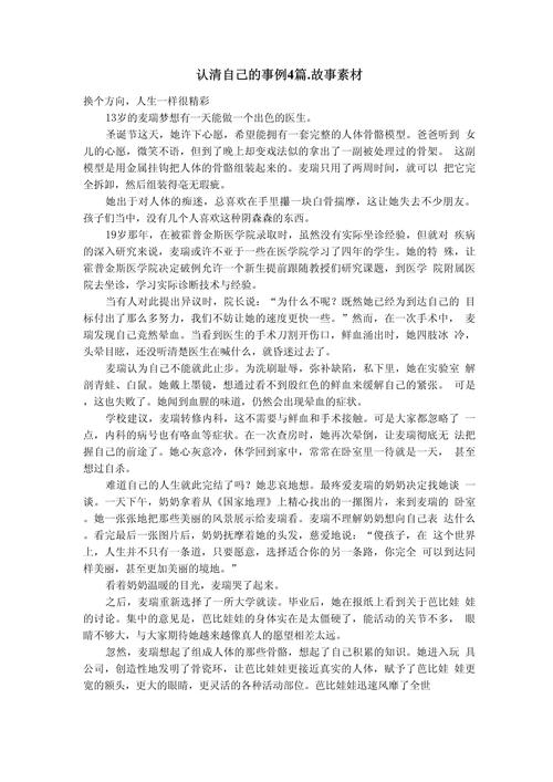 如何认清自己，人生方能行稳致远？-第1张图片-厚德教育培训