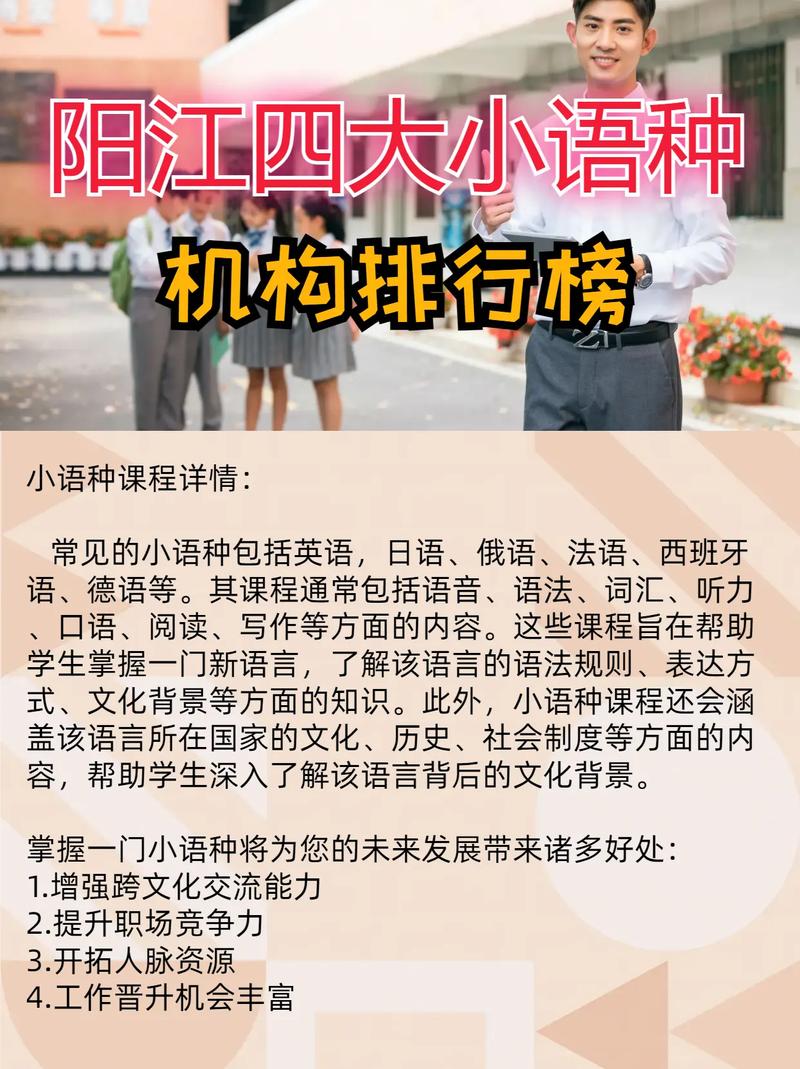 阳江育苗英语培训费用多少？-第1张图片-厚德教育培训