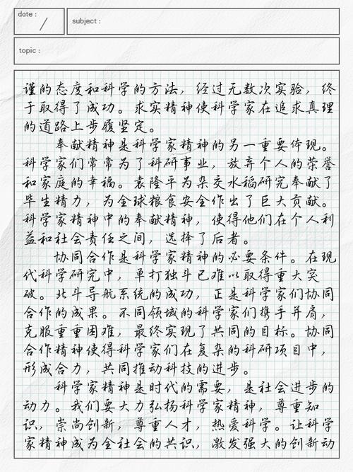 精神追求，人生的价值灯塔何在？-第1张图片-厚德教育培训