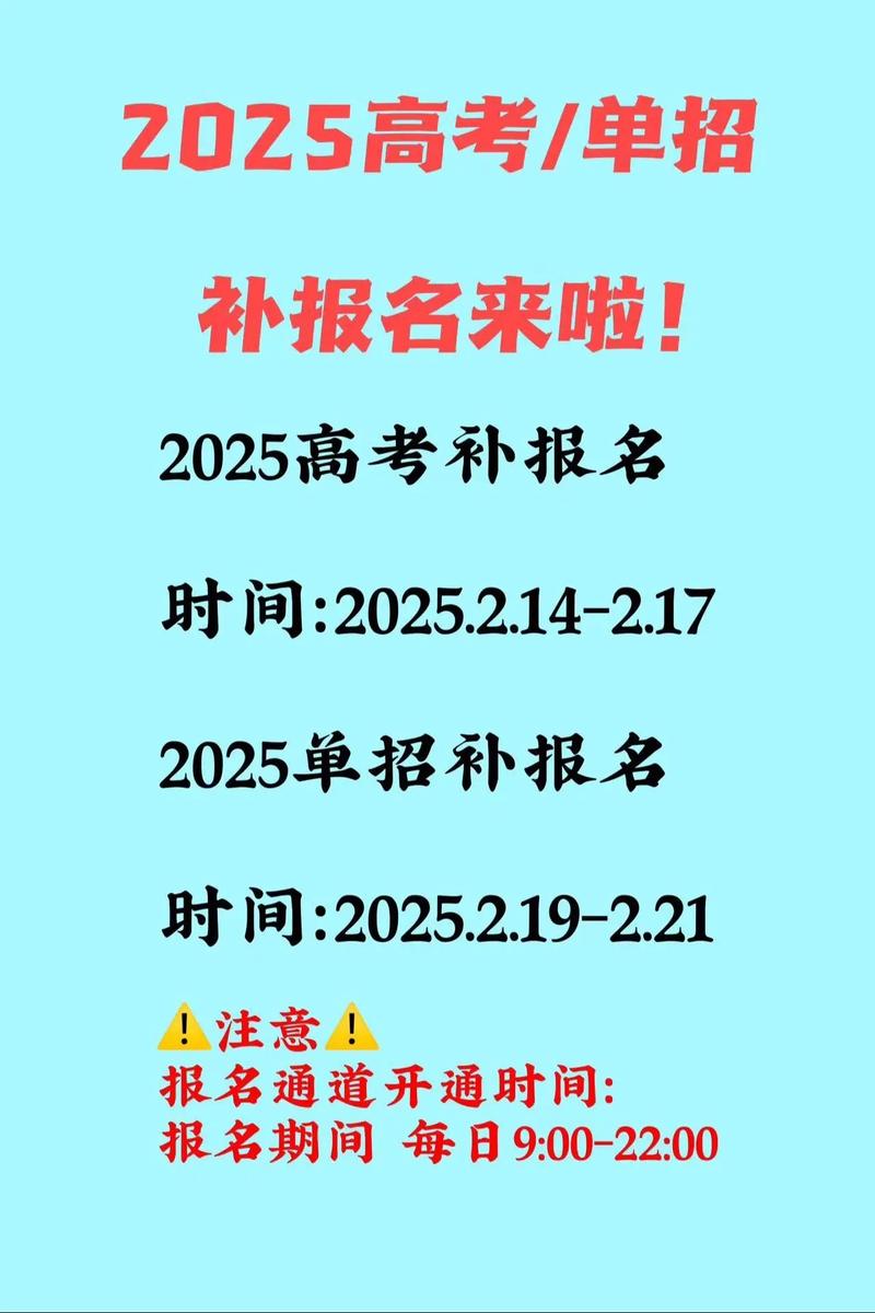 单招高考报名开始了吗？-第2张图片-厚德教育培训
