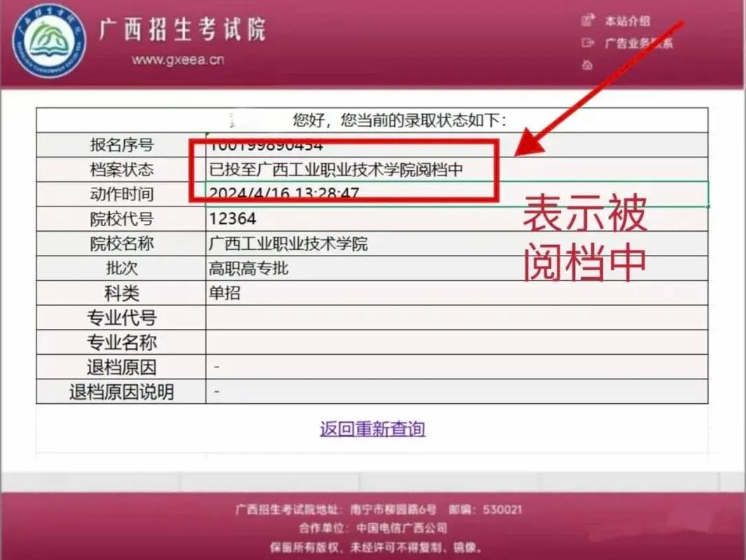 单招征集志愿录取结果何时出？-第2张图片-厚德教育培训