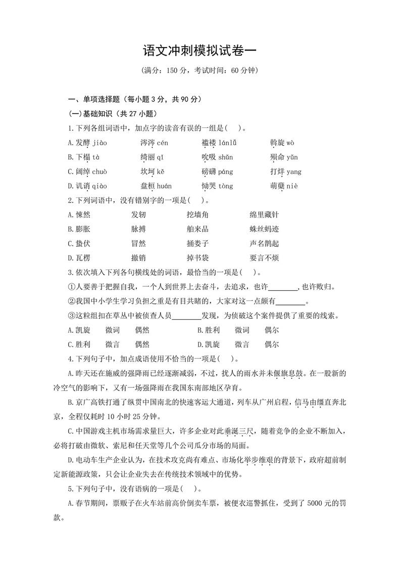 河北单招经贸考题历年有哪些变化?-第1张图片-厚德教育培训 河北单招经贸考题历年有哪些变化?-第1张图片-厚德教育培训