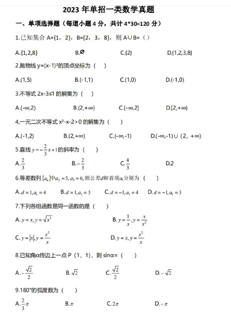 河北单招经贸考题历年有哪些变化?-第2张图片-厚德教育培训 河北单招经贸考题历年有哪些变化?-第2张图片-厚德教育培训