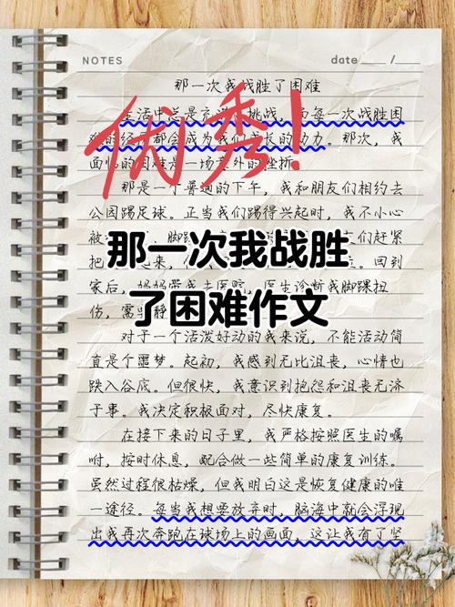 如何直面困难，铸就人生辉煌？-第2张图片-厚德教育培训