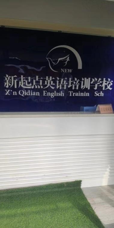 重庆英语4级培训机构-第3张图片-厚德教育培训