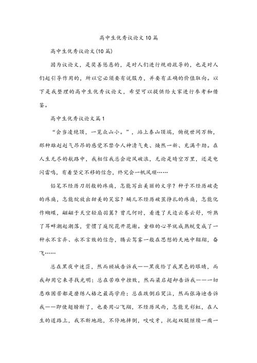 张扬个性与束缚,高中生该如何平衡?-第2张图片-厚德教育培训 张扬个性与束缚,高中生该如何平衡?-第2张图片-厚德教育培训