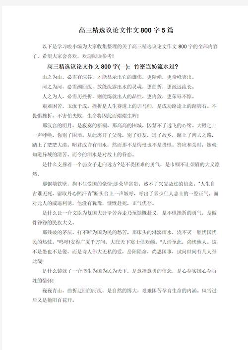 张扬个性与束缚,高中生该如何平衡?-第1张图片-厚德教育培训 张扬个性与束缚,高中生该如何平衡?-第1张图片-厚德教育培训