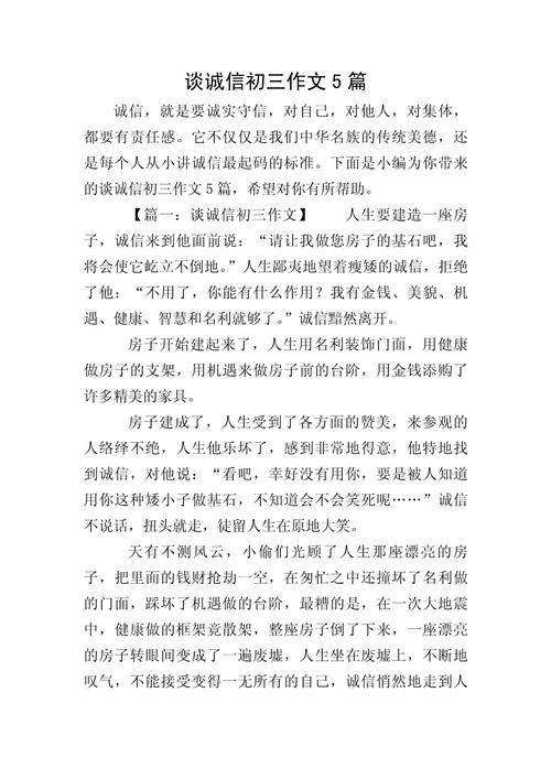 生活为何需要诚信？诚信有何价值？-第1张图片-厚德教育培训