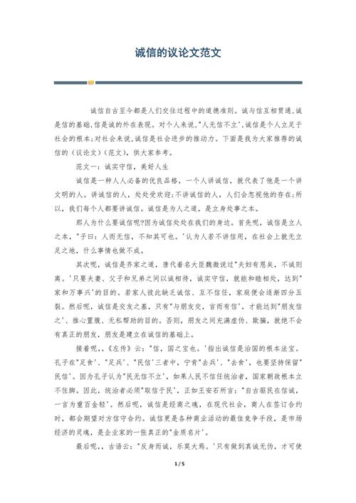 生活为何需要诚信？诚信有何价值？-第3张图片-厚德教育培训