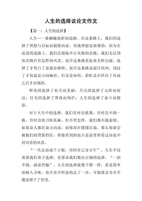 人生路口,该如何选择才不悔?-第1张图片-厚德教育培训 人生路口,该如何选择才不悔?-第1张图片-厚德教育培训