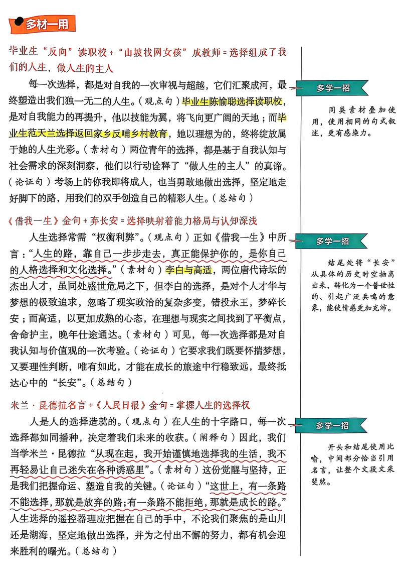 人生路口,该如何选择才不悔?-第2张图片-厚德教育培训 人生路口,该如何选择才不悔?-第2张图片-厚德教育培训